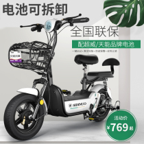 New national standard electric car electric bicycle 48V small scooter unisex battery desirable battery car