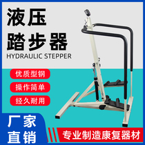 Adult child rehabilitation equipment Adult children hydraulic stepper lower limb training rehabilitation equipment