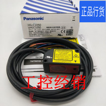 Panasonic CMOS type miniature laser displacement sensor HG-C1050 UHGC1050 detection center 50mm type