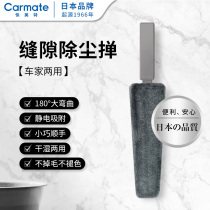 Japan car dust cleaning cleaning dust removal duster air conditioning air outlet cleaning tool brush car