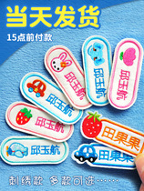 Kindergarten name stickers sewn brand-name stickers custom garden clothes embroidery mens and womens futon clothes marks seam-free waterproof