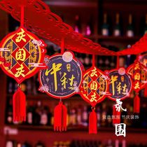 Mid-Autumn Festival decoration scene atmosphere decoration National Day hanging flag summer mall activity door jewelry store clothing store