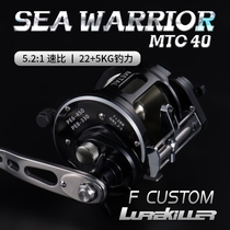  All-metal slow-down brake boat fishing wheel iron wheel Sea warrior MTC40 synchronous rail cable South oil sea fishing wheel