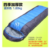 Outdoor adult sleeping bag plus cotton thick spring and autumn winter adult ultra-light sleeping bag portable camping lunch break sleeping bag