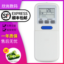 Xinshang remote control is suitable for Soyea Soi air conditioning remote control 301G 501G universal 401L with the shape of direct use
