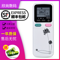  Changhong air conditioner remote control KK31A Universal KK34A KK30A KK29A KK29B