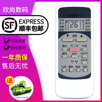Beauty air conditioning remote control R51D C general R51 R51C R51D R51E R51F R51BG R51DA RN51F RN5
