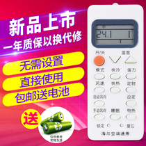 The application of Haier Haier air conditioning remote control Universal original model YR-W08 W02 H74 H48 H47 H33 H85 H32 HR1 D