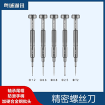 Jia Chuang Chiwu screwdriver Android hexagon flat fruit tail insert cross triangle middle plate T2 flying shaft finishing screwdriver