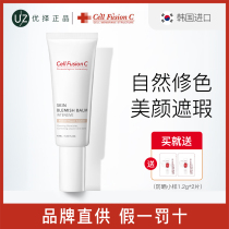 South Korea Xiu Skin Repair BB cream sensitive muscle concealer sunscreen waterproof and sweat-proof long-lasting not easy to take off makeup
