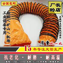 Shipyard duct exhaust duct exhaust duct telescopic nylon cloth duct ventilation soft connection spiral duct