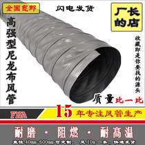 Nylon cloth duct canvas duct exhaust duct hose exhaust duct hose exhaust vent duct plastic telescopic duct