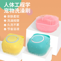 Pet dog bath brush Cat Bath special brush can be filled with shower gel silicone massage brush cleaning artifact