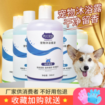 Pet Pooch Body Wash of Bath Dew balsamic Potedi gold wool Supplies dispel Aroma Bathing fluid kittens