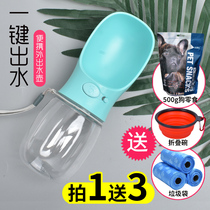 Pet dog with water cup out kettle supplies outdoor water feeding water drinking water fountain Teddy portable water bottle