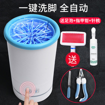  Pet automatic foot washing cup Puppy paw claw washing device Cat grab electric foot cleaning cup Dog cleaning artifact free wipe