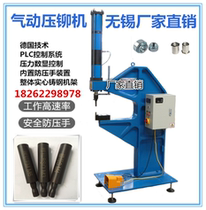 Pneumatic riveting machine riveting machine mold riveting machine nut stud screw riveting machine mold hydraulic riveting machine feeding