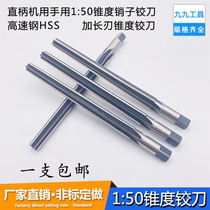 1:50 high-speed steel straight shank reamer extended hand taper pin reamers 3 4 5 6 8 10 12 16