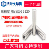 Negative tolerance internal thread cylindrical pin 304 stainless steel high precision pin GB120 positioning pin mold pin stock