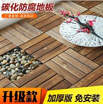 Anti-corrosion wood floor outdoor terrace balcony floor laying carbonized wooden board outdoor courtyard splicing floor