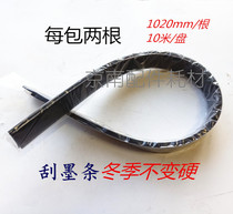 Printing machine scraper board Beiren 08 machine wash ink strip Beiren 05 ink strip 04 machine scraper knife wash car skin washer