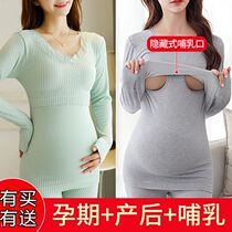 Pregnant women autumn clothes and trousers suit plus velvet thick thermal underwear fashion new nursing pajamas moon clothing autumn and winter clothes