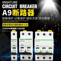 Original Schneider iC65N circuit breaker 1P2P3P4P-16a20a25a32a40-63A Total air switch A9