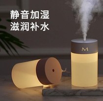 New small humidifier office desktop home bedroom aromatherapy indoor wireless spray charging humidification moisturizing lodging