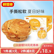 (I miss you _ Hand-torn bread 1kg box)Ready-to-eat breakfast meal replacement Yeast hand-torn bread Office snacks