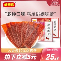 (I miss you _ Colorful red jujube slices) Mixed jujube slices Ejiao taste Wild sour original combination childrens snacks