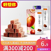  Full reduction(miss you so much jujube blueberry hawthorn strips 260g)Hawthorn slices Snacks specialty candied preserved fruit Dried fruit