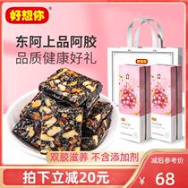 (I Miss You _ Ejiao Solid Yuan Cake 300gx2 boxes) Instant Ejiao Solid Yuan Cream Ejiao Gift for women