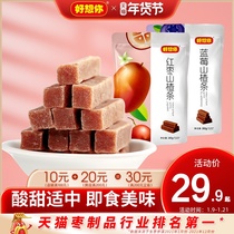 (I miss you_red jujube hawthorn strip 260g × 3 bags) snack specialty fruit pastry fruit Hawthorn ball