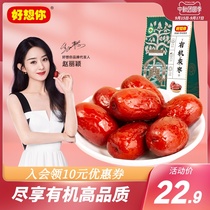(I miss you_organic jujube 420g) Xinjiang gray jujube jujube disposable instant jujube snack small package