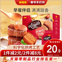 (miss you so much_honey jujube cake 800g box) breakfast bread whole box snacks snacks cakes cake supper