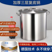 Thickened three-layer compound bottom stainless steel soup bucket with lid hotel kitchen commercial Composite bottom bucket extra large soup pot