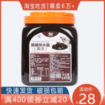 Sailing black sugar crystal fruit 2 5kg black brick frozen black brick milk tea shop special raw materials barreled fruit fishing ingredients