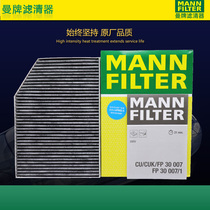 BMW New 3 Series 320 325 330Li X4 Z4 X3 Air conditioning filter Man brand air conditioning filter element grid cleaner M340