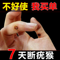 Thorn monkey moth plantar wart removal artifact removing artifact to remove the neck long monkey bark meat pellet pimple