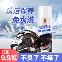 Helmet Wash Foam Electric Car Motorcycle Safety Helmet Liner Inner Lining Clean Free Water Wash To Remove Peculiar Smell