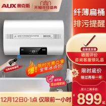 Oaks 60-liter flat barrel electric water heater household ultra-thin water storage type double bile speed thermal energy-saving toilet bath machine