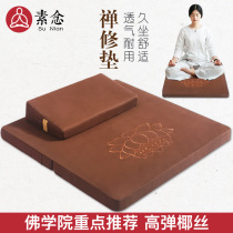 Vegetarian Beats Cushion Zen Mat home with Zen cushion Thickened Coconut Palm cushion Baier Kneeling Mat Bau Buddha