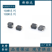 104R 105R SMD inductor 2 2 3 3UH 100M 6R8M power shield High temperature copper wire wound inductor