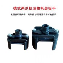 Heavy-duty machine filter wrench U-shaped two-jaw forward and reverse adjustable filter universal disassembly wrench hat type oil grid