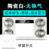 Rex Lighting Yuba integrated ceiling heating bulb exhaust fan lighting integrated bathroom bathroom bathroom light three-in