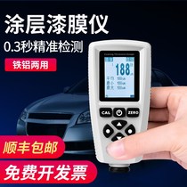 Paint film instrument EC770S coating thickness gauge used car paint surface thickness ask galvanized layer to buy car maintenance
