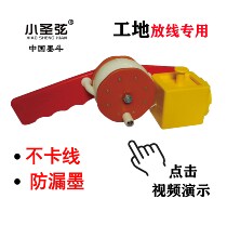 Small Shengxian ink bucket site release line non-card line anti-leakage ink line fast and strong and durable