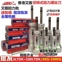 ai gu niu li pi torque meter screwdriver 3 between the ages of 6 and 12 20 to 30 50 100LTDK torque knife