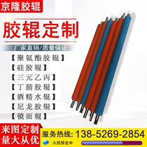 Customized non-powered roller customized according to the picture wear-resistant polyurethane rubber roller rubber roller custom-made pu rubber silicone roller