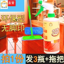 Leju Bao solid wood floor maintenance essential oil compound care wax no footprint wood furniture cleaner liquid household wax
